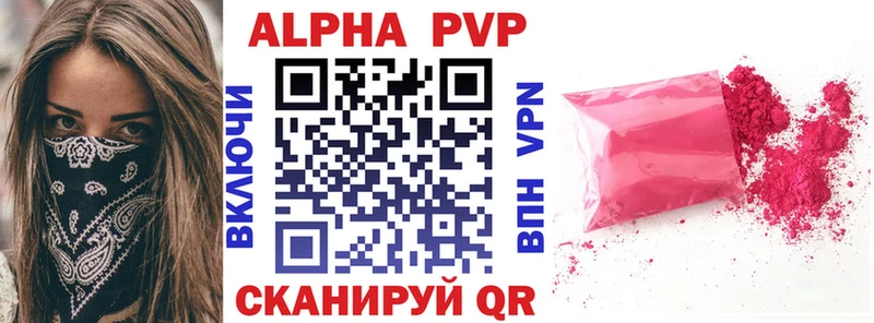 APVP кристаллы  купить наркотики цена  Вуктыл 