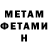 Метадон methadone Guy Touquet