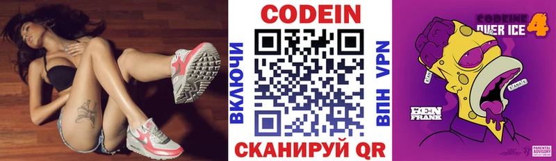 Кодеин напиток Lean (лин)  Вуктыл 