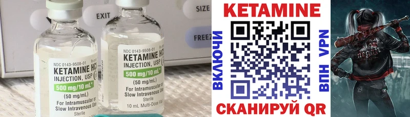 Кетамин VHQ  где купить   Вуктыл 